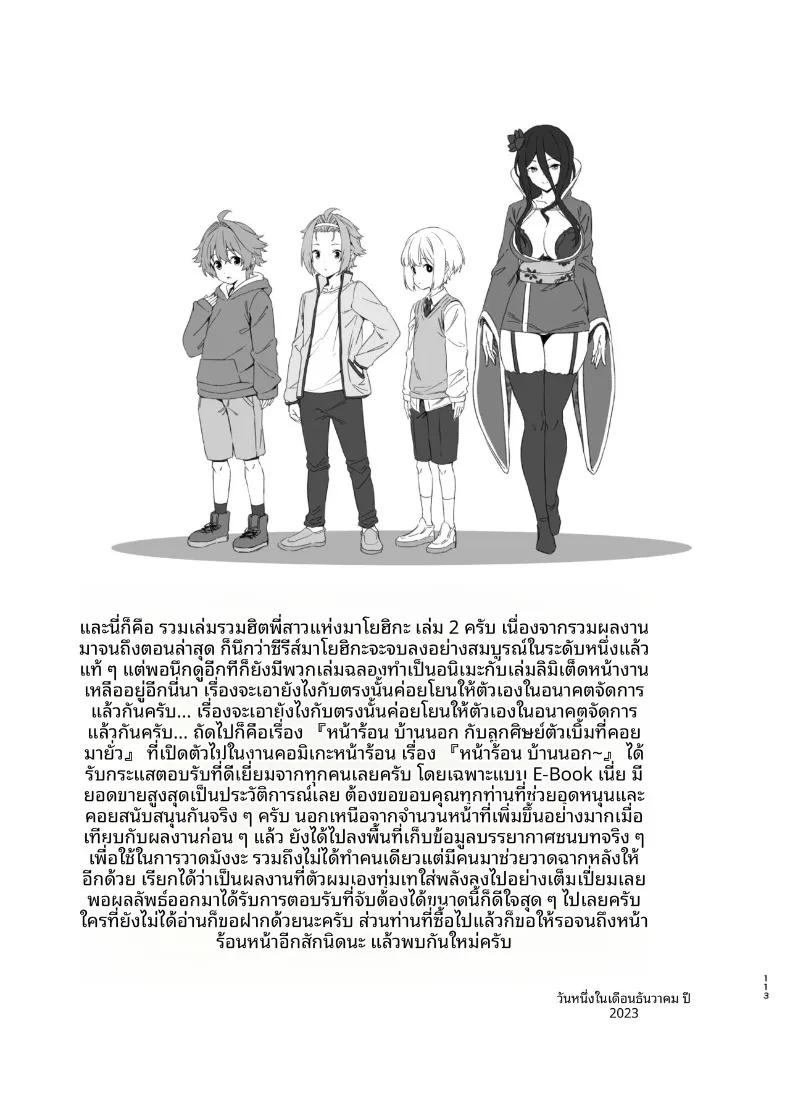 Doujin-Lc- อ่าน โดจิน มังฮวา เกาหลี ญี่ปุ่น จีน แปลไทย เรื่องเล่าของพี่สาว ณ คฤหาสน์หลงทาง (Mikemono Yuu) ตอนที่ 1 2 3 4 5 6 7 8 9 10 11 12 13 14 ฟรี ไม่มีโฆษณา อ่าน โดจิน Manhwa เกาหลี ญี่ปุ่น จีน เรามีครบ คัดมาให้เน้นๆ โดจิน 18+ รับประกันความฟินโดย  Doujin Lc