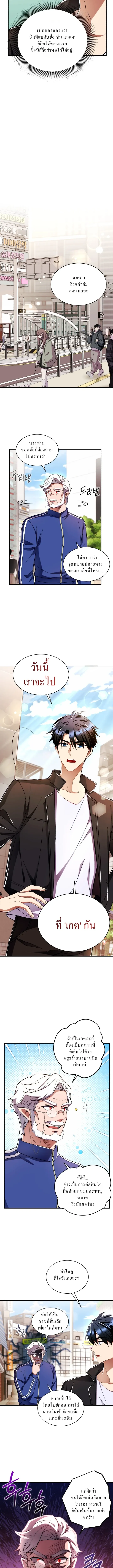 Even the Almighty Is a First-Time Dad แม_แต_จอมเทพก_เป_นพ_อคร_งแรกเหม_อนก_น ตอนที่ ตอนที่ 3 รูปที่ 9