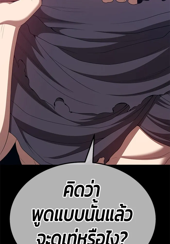 +99 ท่อนไม้พร้อมบวก ตอนที่ 73 รูปที่ 296