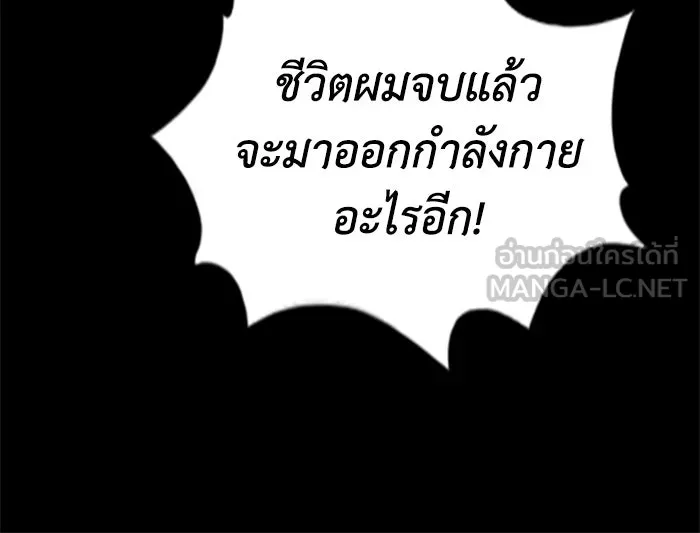 ตกศพสยอง ตอนที่ 17 รูปที่ 114