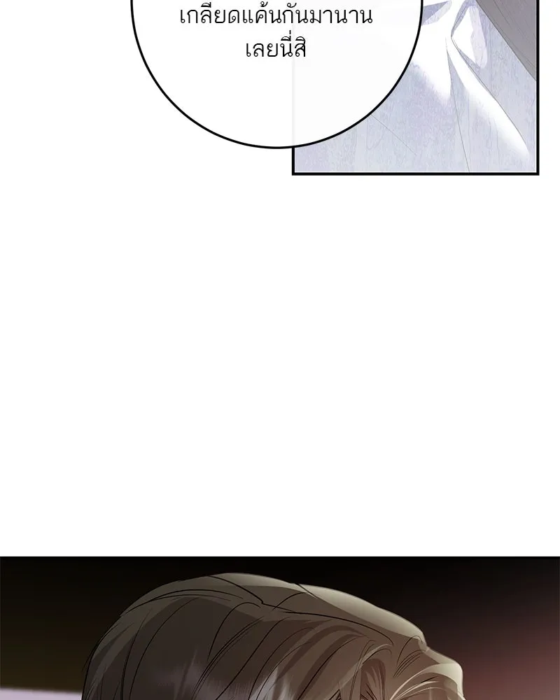 ตำนานเทพธิดาตกสวรรค์ ตอนที่ 71 รูปที่ 70