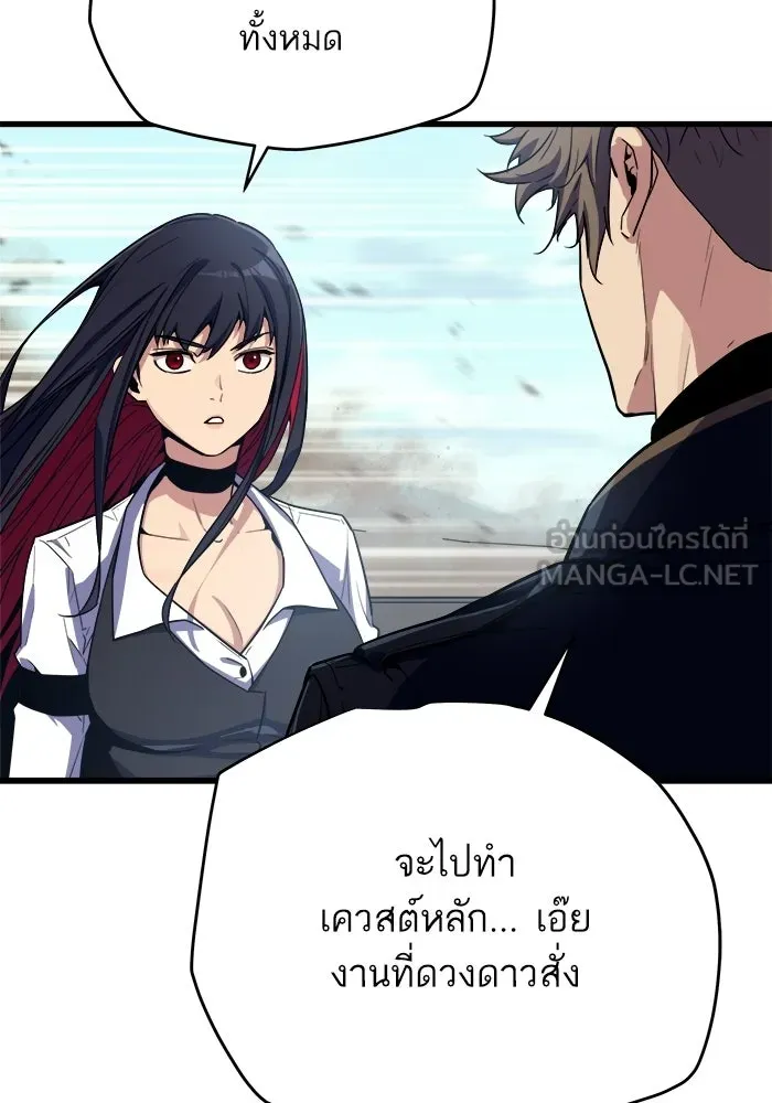 เริ่มเกมพร้อม 13 คุณสมบัติลับ ตอนที่ 24 รูปที่ 3