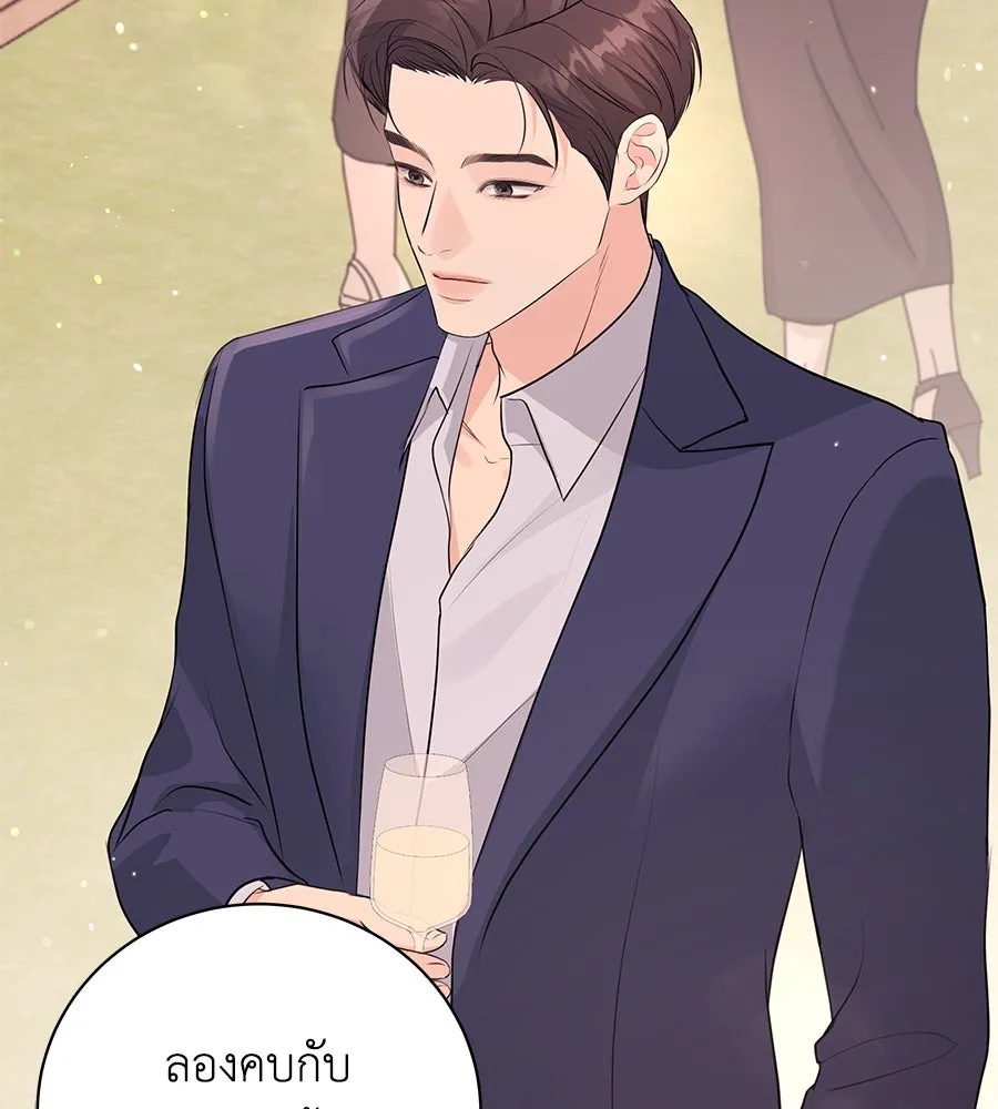 คิมหันต์นิรันดร ตอนที่ 20 รูปที่ 106