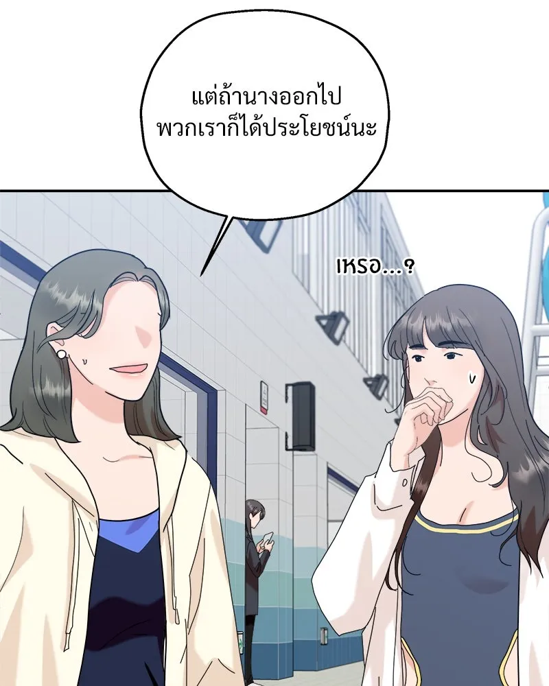 Pyramid Game เกมพีระมิด ตอนที่ 84 รูปที่ 50