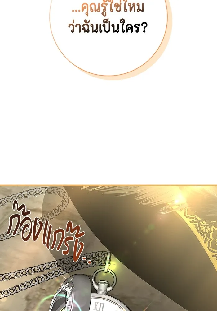 ขอวิธีส่งสามีลงนรก ตอนที่ 10 รูปที่ 121