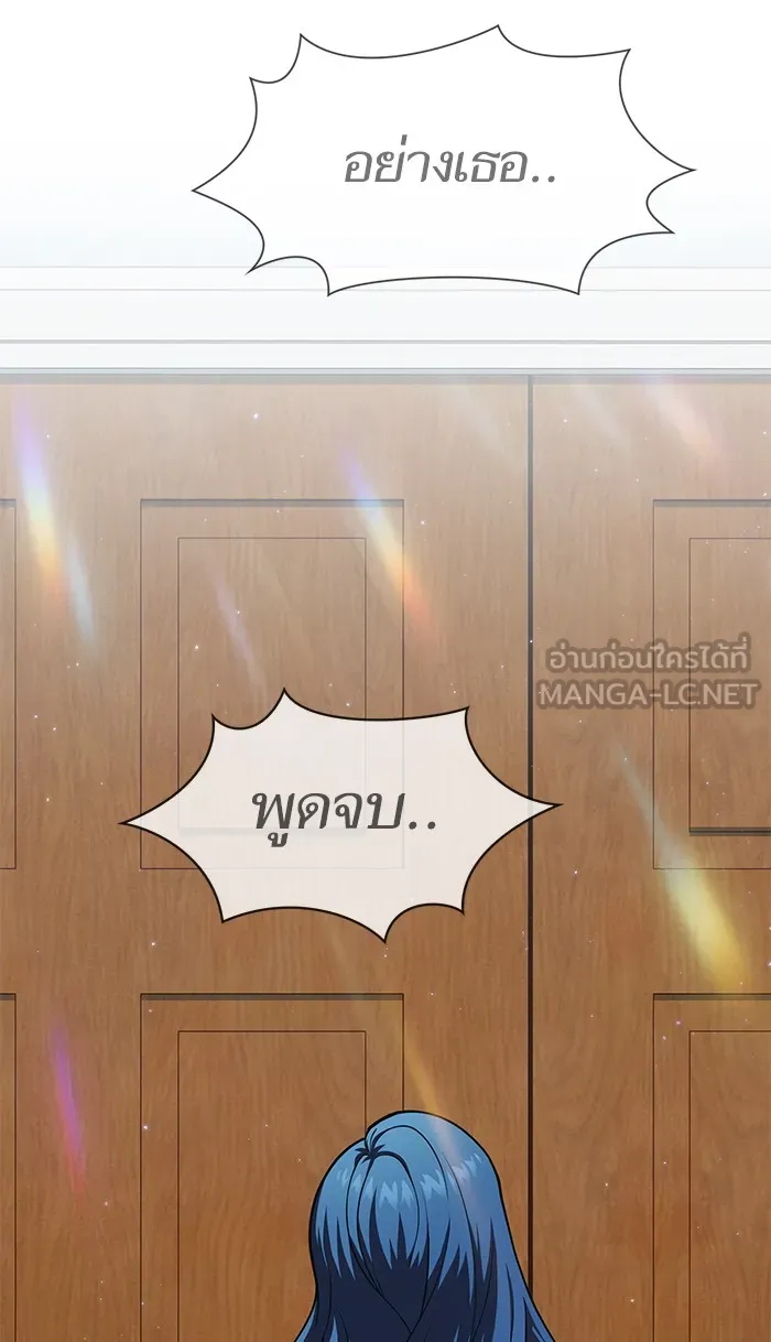 ผู้เล่นขั้นเทพแห่งหอคอยฝึกสอน ตอนที่ 79 รูปที่ 3