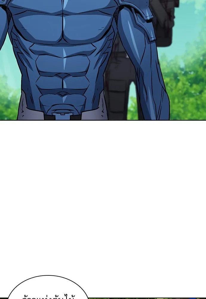 ดรูอิดแห่งสถานีโซล ตอนที่ 97 รูปที่ 19