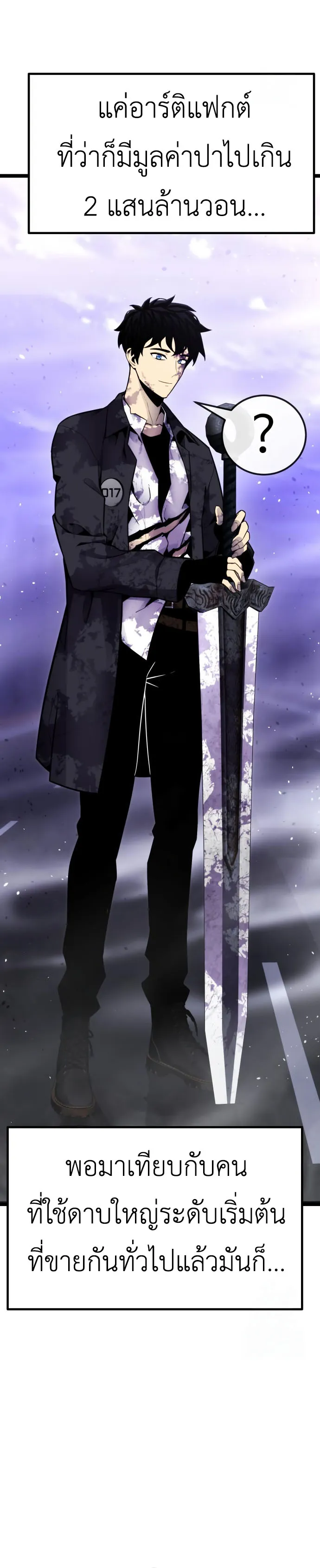 Artifact-Devouring Player เพลเยอร_ผ_กล_นก_นอาร_ต_แฟกต_ ตอนที่ ตอนที่ 11 รูปที่ 8