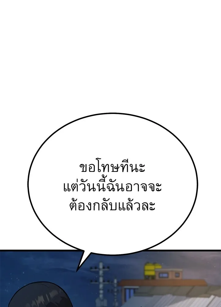 ราชาลานประลอง ตอนที่ 1 รูปที่ 131