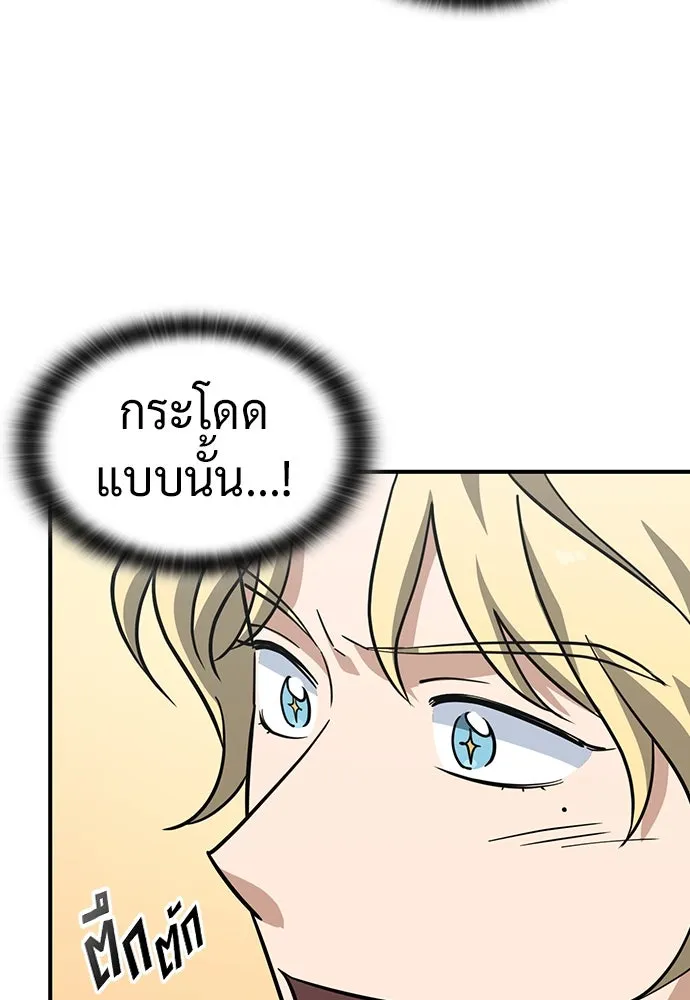 คลินิกสัตว์ต่างโลกของคิมโอจิน ตอนที่ 16 รูปที่ 91