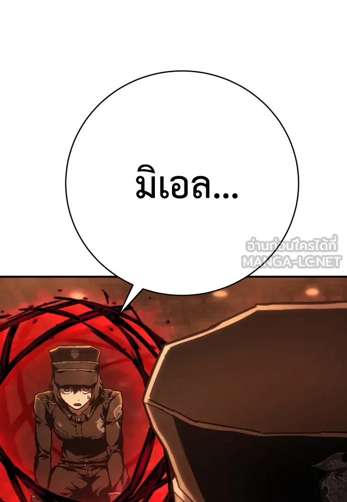 เพชฌฆาตลงทัณฑ์ ตอนที่ 10 รูปที่ 36