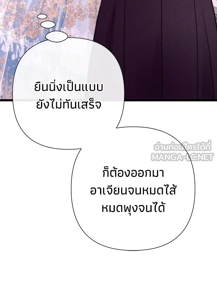 องค์ชายผู้อื้อฉาว ตอนที่ 67 รูปที่ 27
