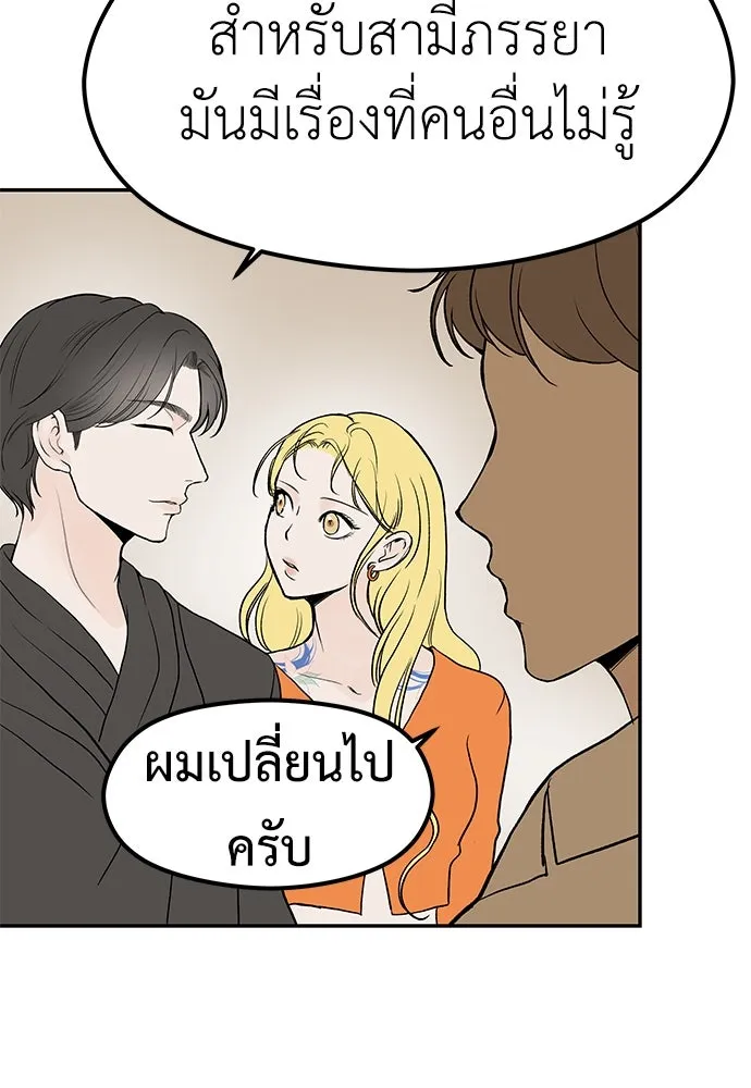 ถ่านไฟเราไม่เก่าเลย ตอนที่ 20 รูปที่ 74