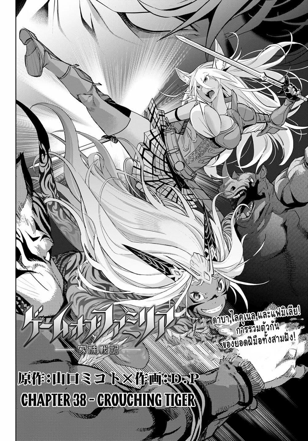 Manga-lc-com อ่านมังงะ อ่านการ์ตูน ออนไลน์ ฟรี Game of Familia Kazoku Senki ตอนที่ 1 2 3 4 5 6 7 8 9 10 11 12 13 14 ฟรี ไม่มีโฆษณา Manga-lc - อ่าน มังงะ อ่าน การ์ตูน ออนไลน์ อ่านมังงะ ฟรี