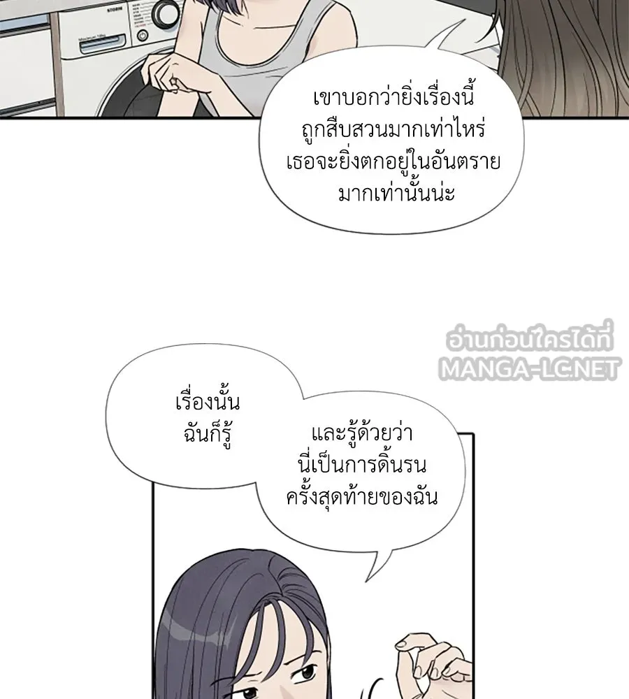 เหตุผลของคนไม่อยากอยู่ ตอนที่ 62 รูปที่ 3