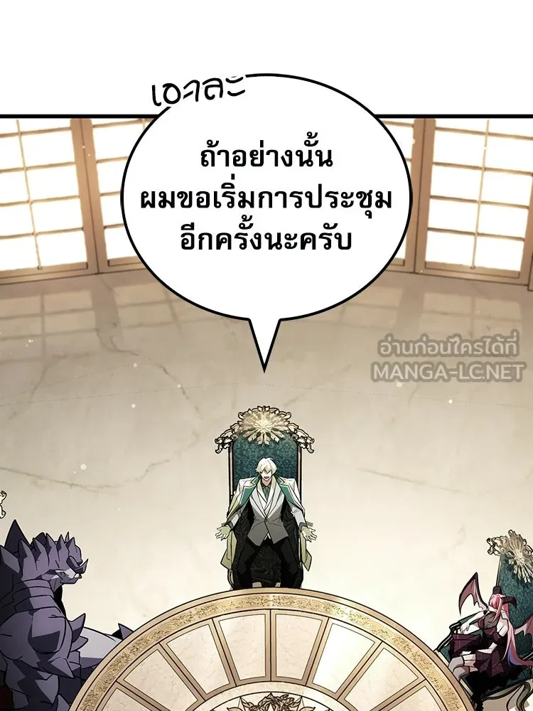 หยุดนะจอมมาร ฮีโร่ล้อมไว้หมดแล้ว ตอนที่ 25 พยายามหนี รูปที่ 15