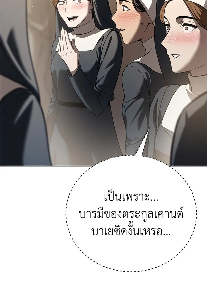 ยอดนักดาบผู้โอบอุ้มดารา ตอนที่ 42 รูปที่ 82