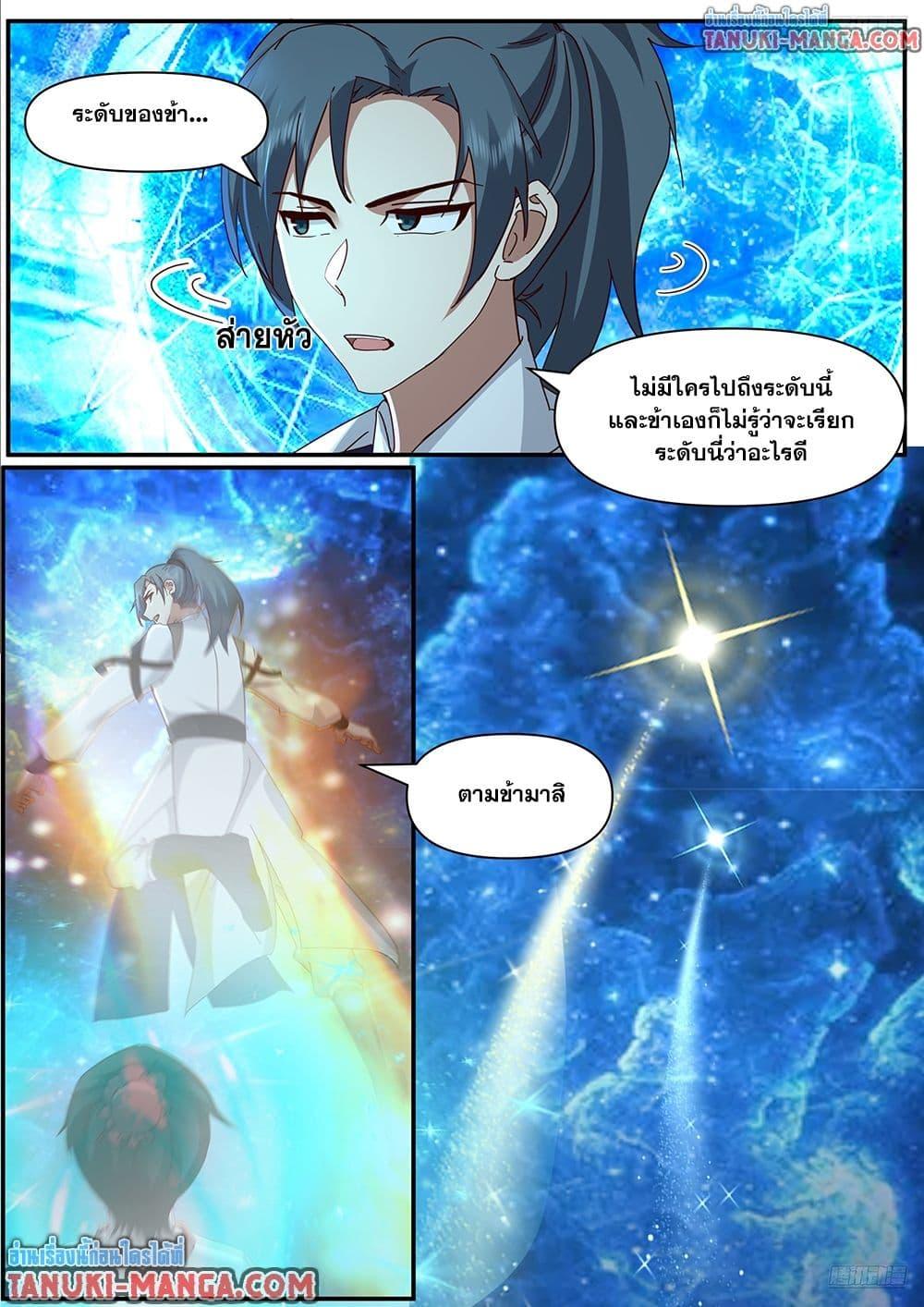 Manga-lc-com อ่านมังงะ อ่านการ์ตูน ออนไลน์ ฟรี Martial Peak เทพยุทธ์เหนือโลก ตอนที่ 1 2 3 4 5 6 7 8 9 10 11 12 13 14 ฟรี ไม่มีโฆษณา Manga-lc - อ่าน มังงะ อ่าน การ์ตูน ออนไลน์ อ่านมังงะ ฟรี