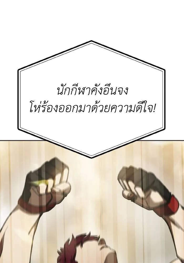 ราชาแห่งอ็อกทากอน ตอนที่ 100 รูปที่ 14