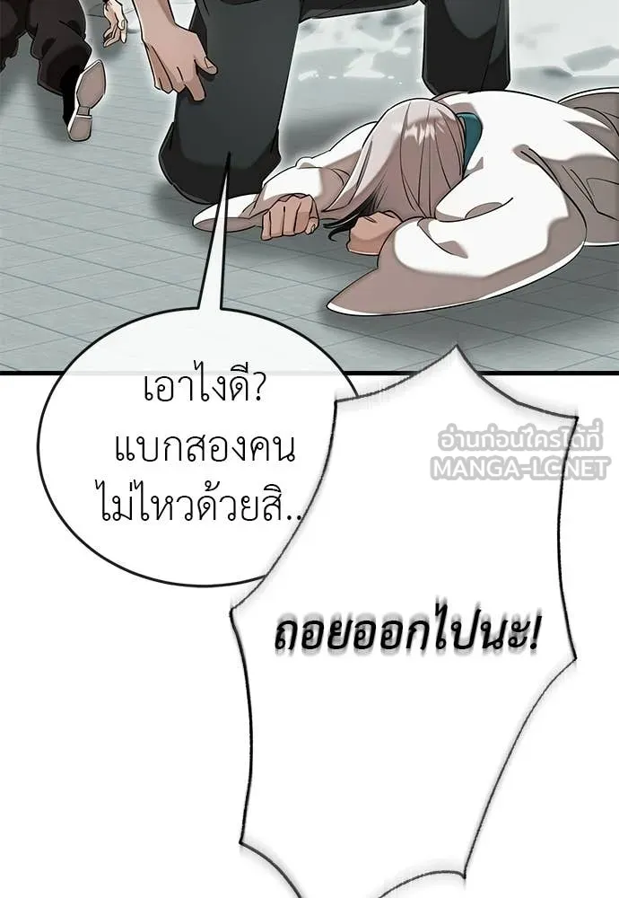 ยมราชลงทัณฑ์ ตอนที่ 125 รูปที่ 22