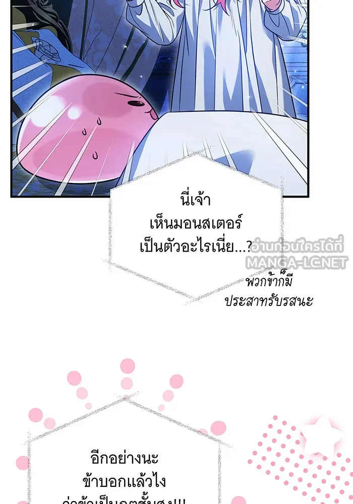 เปลี่ยนบทร้ายให้เป็นบทรัก ตอนที่ 13 รูปที่ 54