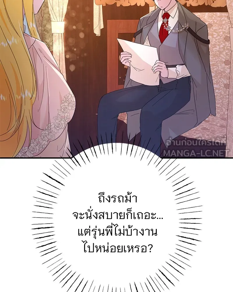 อนาคตพบรัก ตอนที่ 7 รูปที่ 15