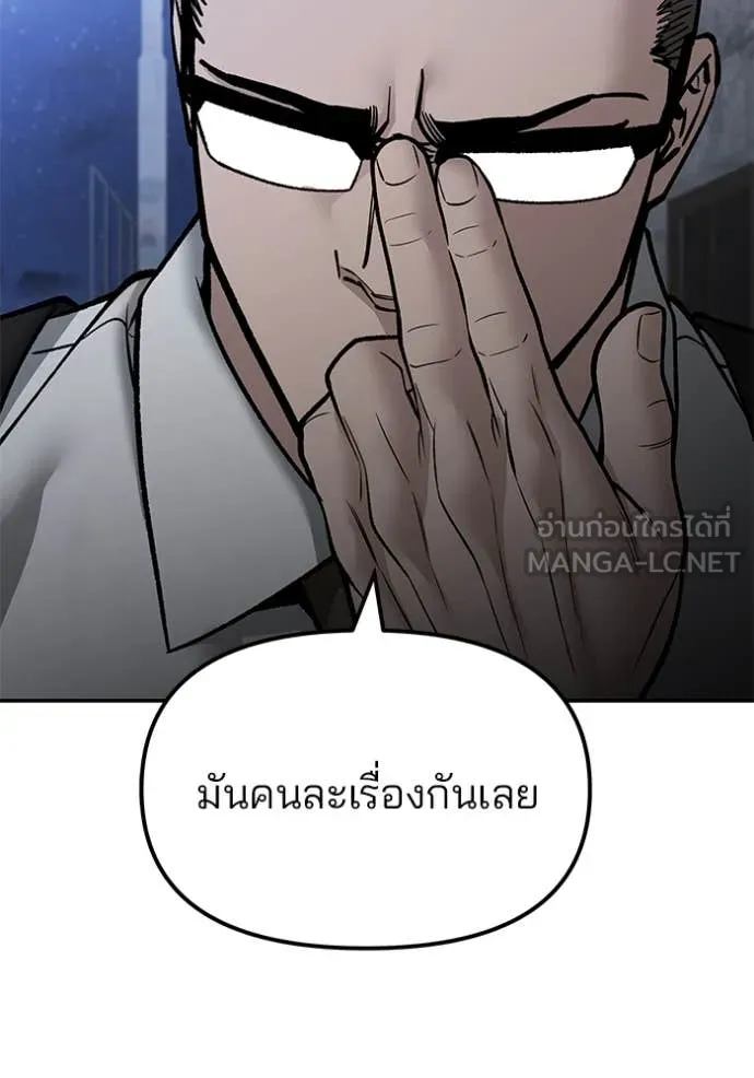 เลวฟาดเลว ตอนที่ 149 รูปที่ 104