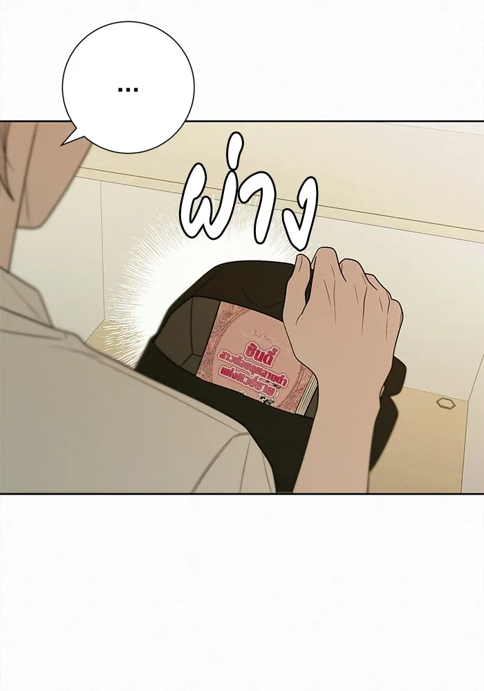 ปฏิบัติการรักวุ่นหัวใจ ตอนที่ 75 รูปที่ 62