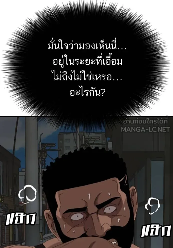 BAD GUY ตอนที่ 258 รูปที่ 132