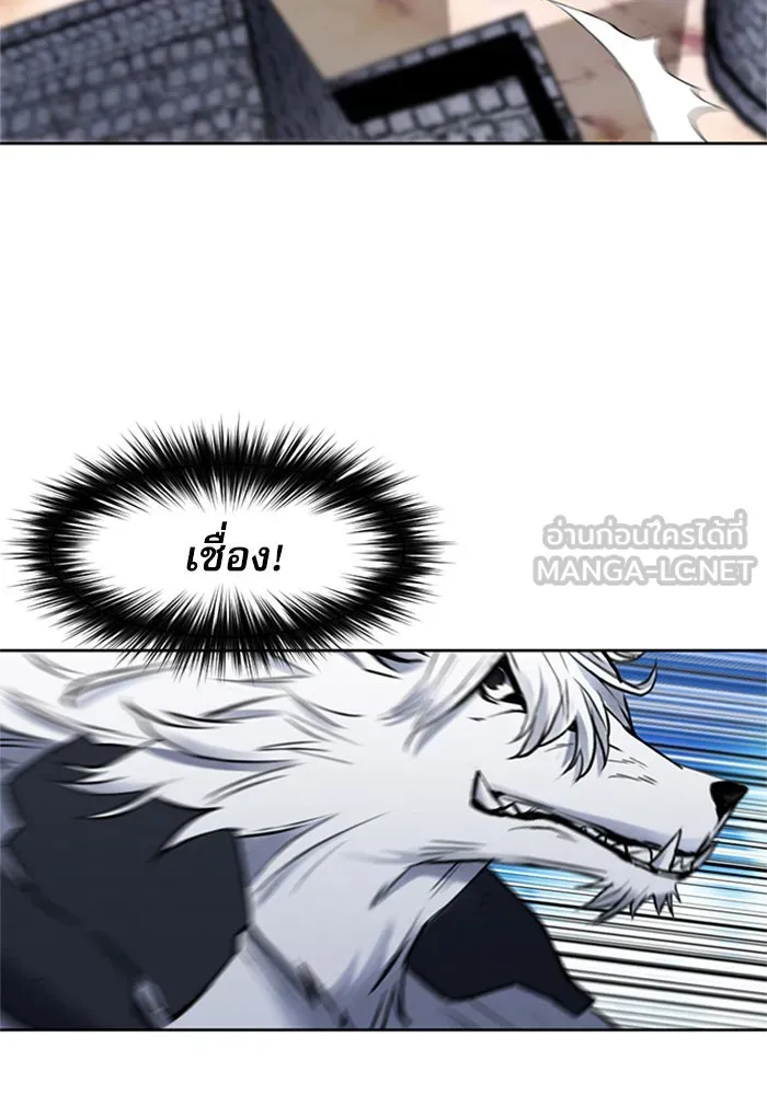ดรูอิดแห่งสถานีโซล ตอนที่ 30 รูปที่ 141