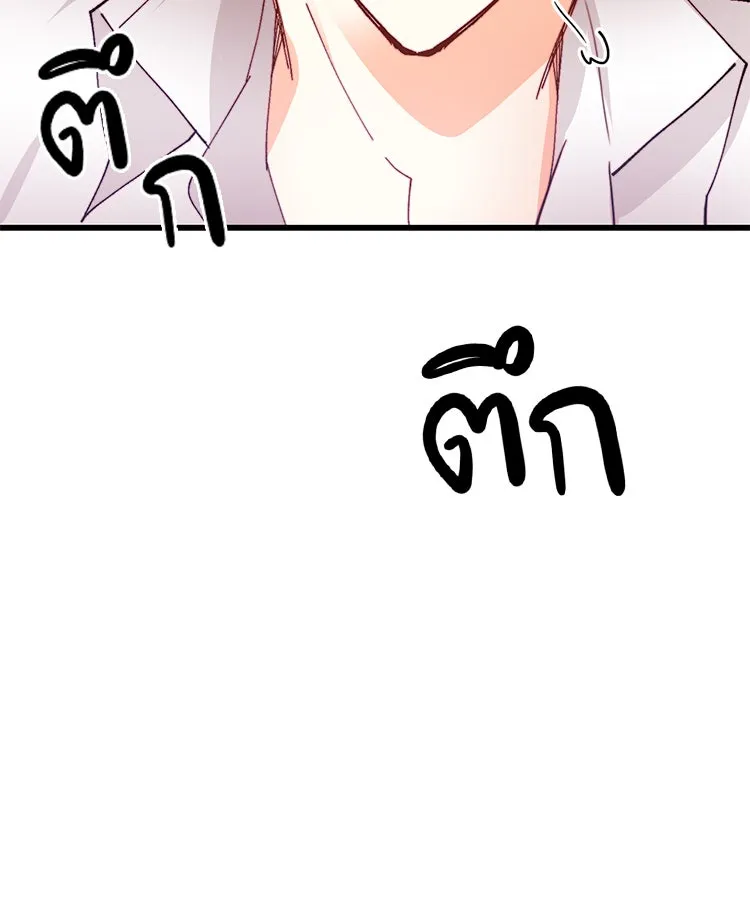 Bring the Love ตอนที่ 42 รูปที่ 58