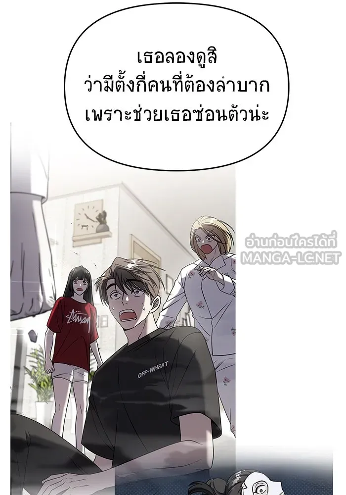 วายร้ายก็อยากมีรัก ตอนที่ 72 รูปที่ 75