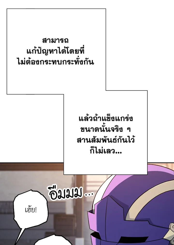 พลทหารโครงกระดูกผู้ม ตอนที่ 115 รูปที่ 33