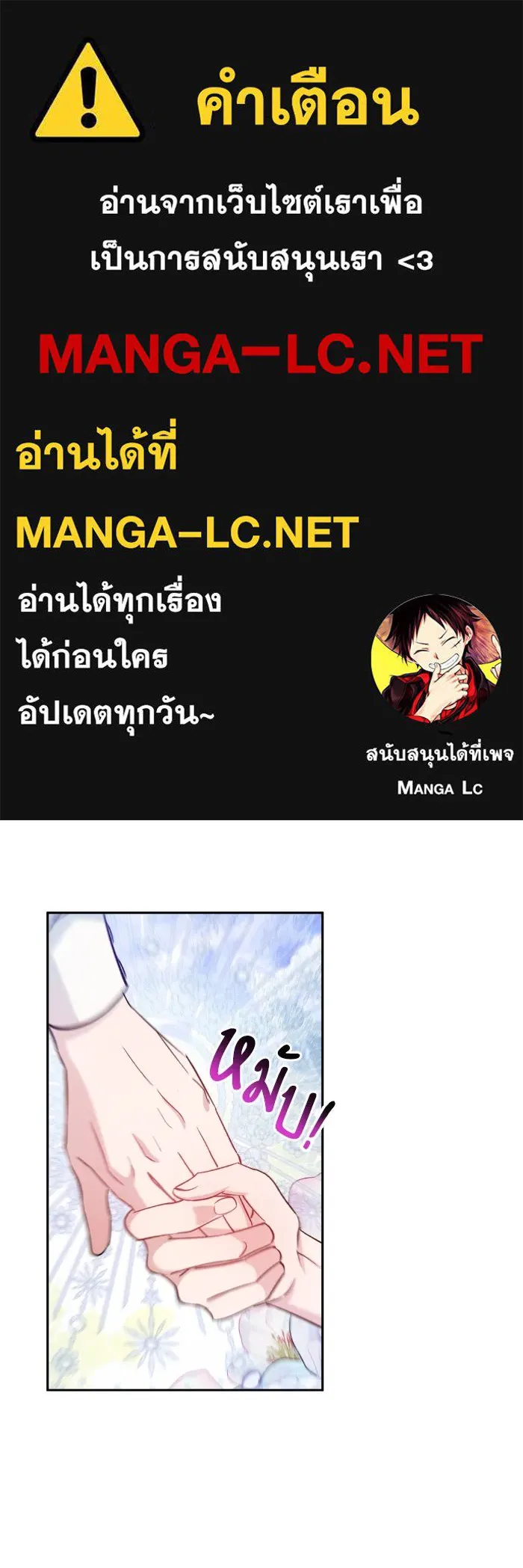 หวานใจสุดโหดโหมดเชื่อง ตอนที่ 62 รูปที่ 1