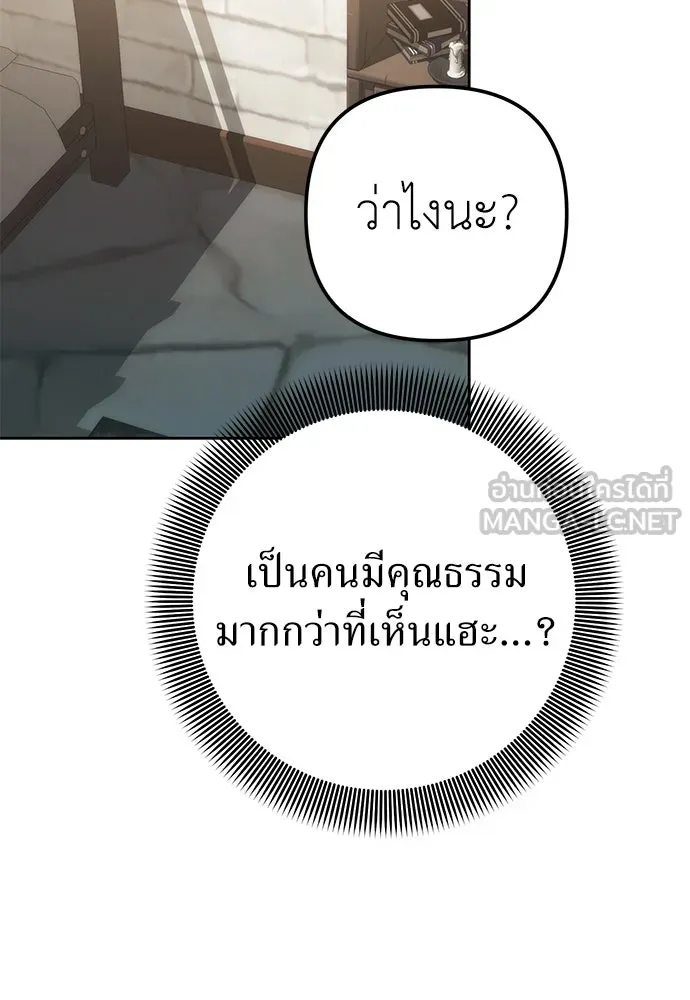 ยัยจิ๋วสมองแจ๋ว ตอนที่ 12 รูปที่ 45