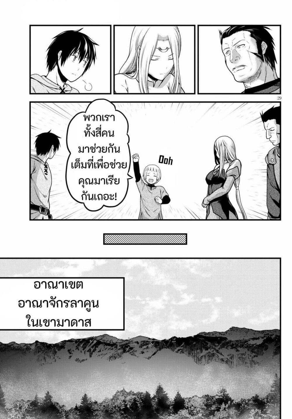 Manga-lc-com อ่านมังงะ อ่านการ์ตูน ออนไลน์ ฟรี Murabito desu ga Nani ka ตอนที่ 1 2 3 4 5 6 7 8 9 10 11 12 13 14 ฟรี ไม่มีโฆษณา Manga-lc - อ่าน มังงะ อ่าน การ์ตูน ออนไลน์ อ่านมังงะ ฟรี