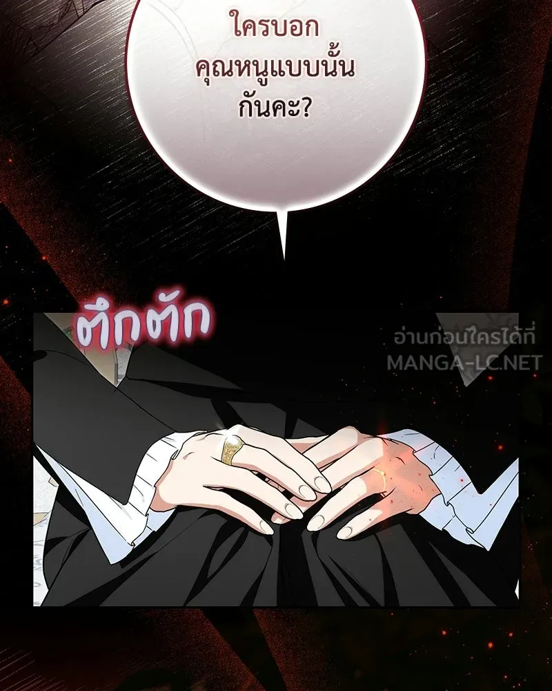 ดัชเชสเชลย ตอนที่ 47 รูปที่ 30
