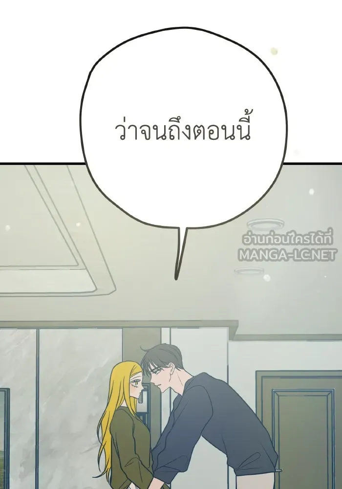 รักนี้ไม่มีรีไซเคิล ตอนที่ 34 รูปที่ 63