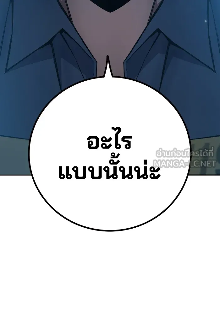 เยาวชนคนคุก ตอนที่ 7 รูปที่ 60