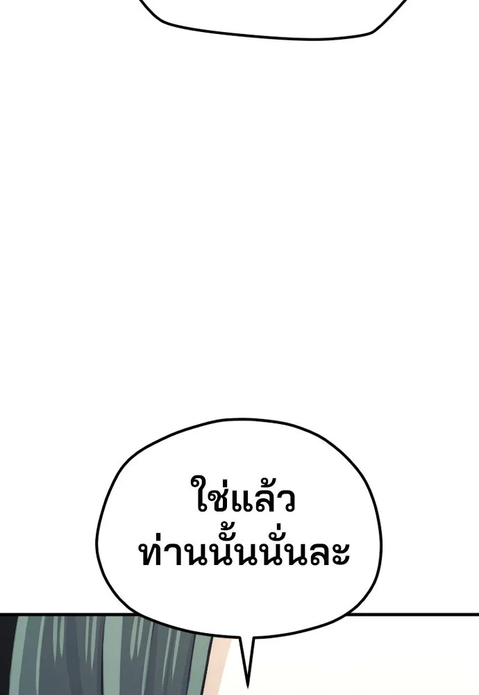 เส้นทางสู่เทพมาร ตอนที่ 90 รูปที่ 40