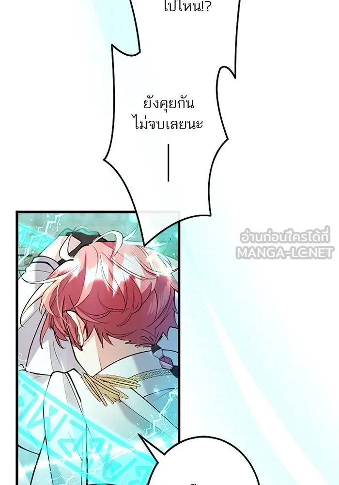 คุณหนูย้อนเวลามาเป็นอัศวิน ตอนที่ 61 รูปที่ 45