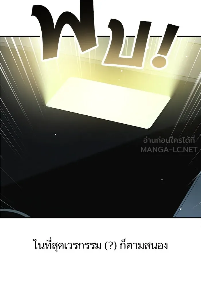 โชคชะตานำพารัก ตอนที่ 21 โมโหยังไงไม่รู้ รูปที่ 33