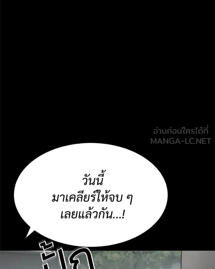 Baek XX ตอนที่ 125 รูปที่ 186