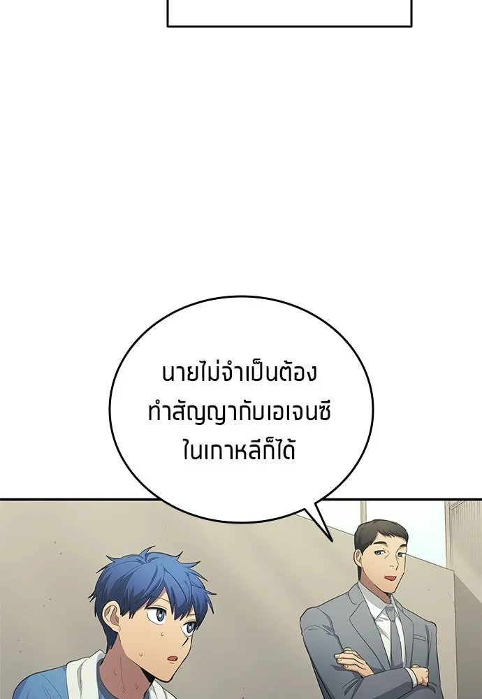 นักเตะแข้งสวรรค์ ตอนที่ 104 รูปที่ 26