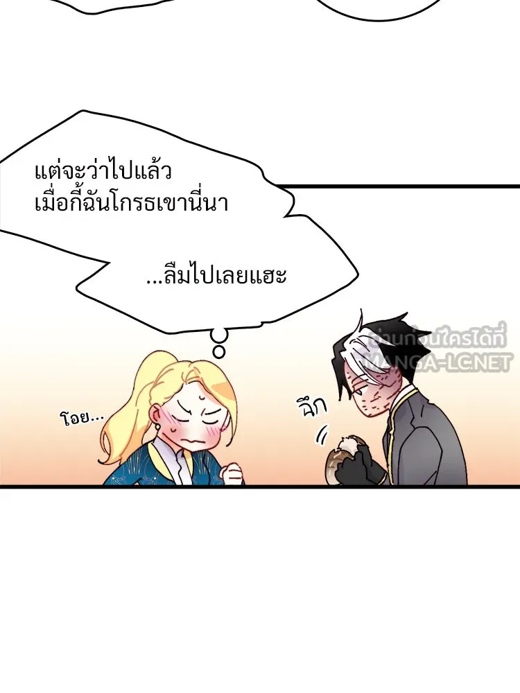 Bring the Love ตอนที่ 45 รูปที่ 39