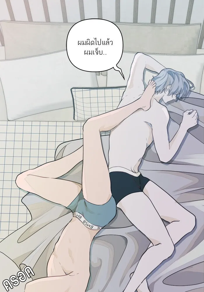 เปย์นี้เพื่อนาย My Sugar Baby ตอนที่ 10 กลายเป็นคนของผม รูปที่ 5