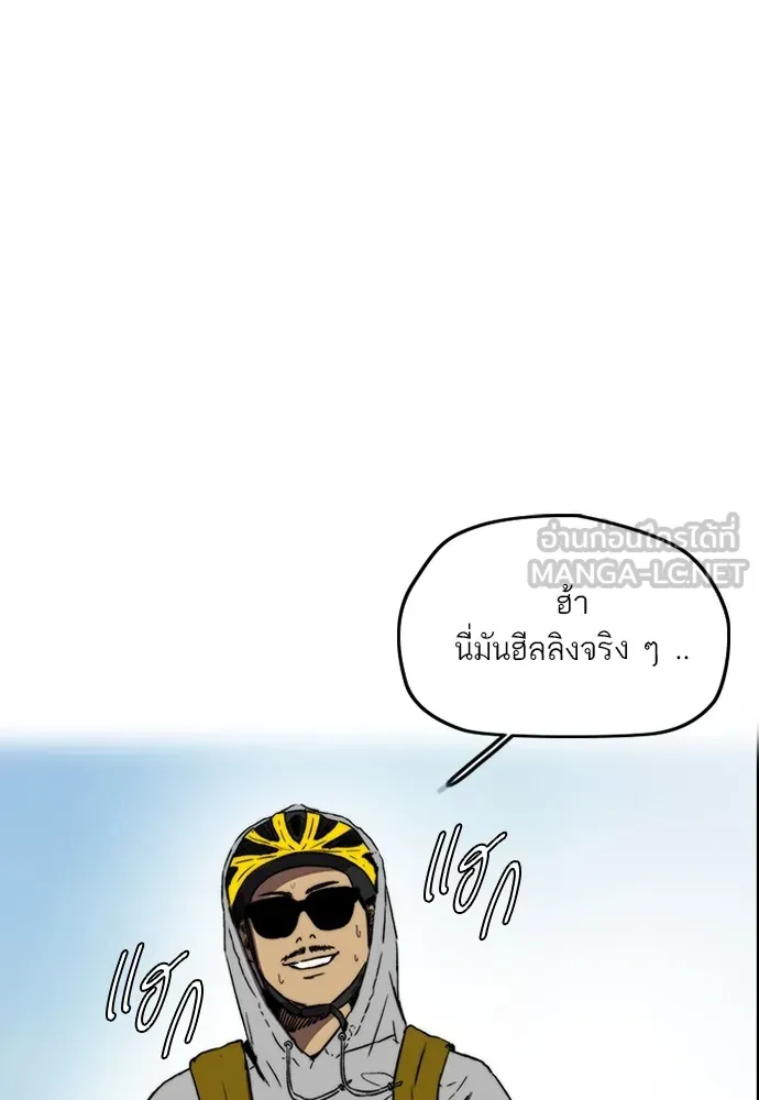 ปั่นสู้ฝันbrWind Breaker ตอนที่ 89 รูปที่ 24