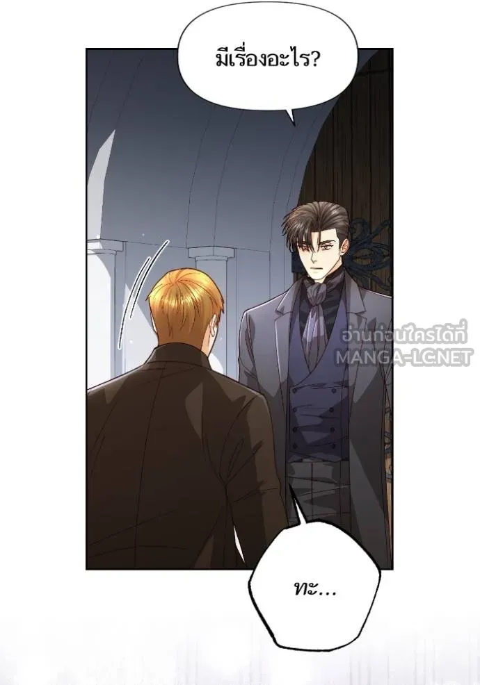 การแต่งงานครั้งใหม่ข ตอนที่ 191 รูปที่ 33