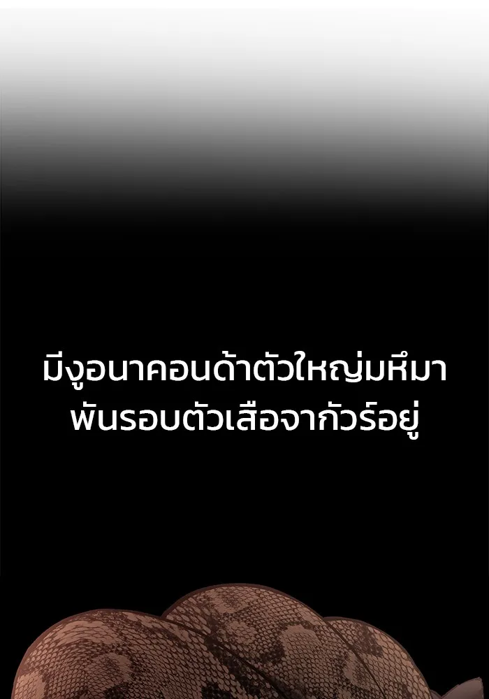 เลวฟาดเลว ตอนที่ 62 รูปที่ 193