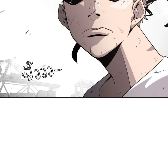 ยุคแห่งยอดมนุษย์ ตอนที่ 5 รูปที่ 31